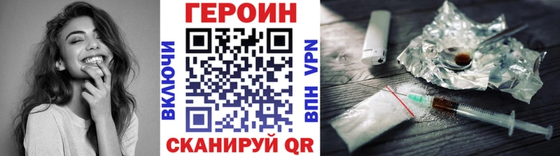 ГЕРОИН афганец  это формула  Валдай 