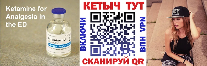 КЕТАМИН VHQ Валдай