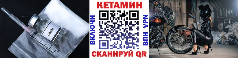 ОМГ ОМГ ссылки  Валдай  КЕТАМИН ketamine 