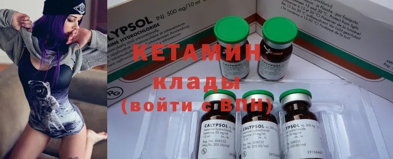 Кетамин ketamine  купить  цена  Валдай 