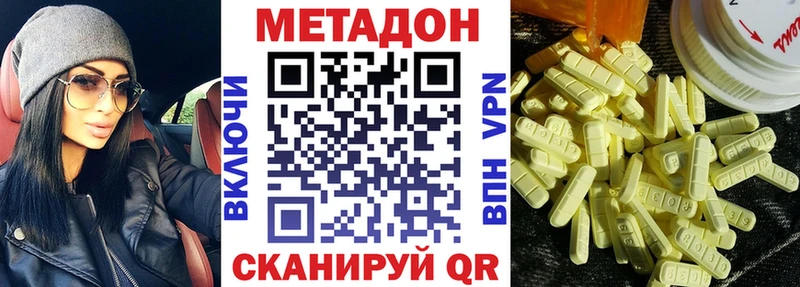 darknet как зайти Валдай МЕТАДОН белоснежный